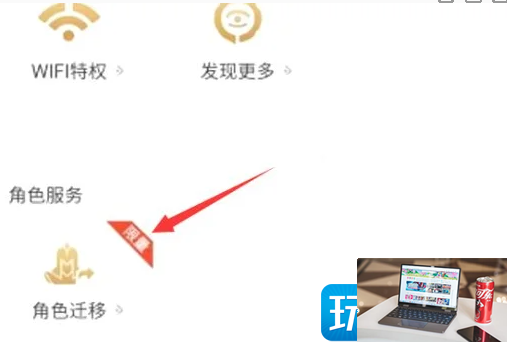 王者荣耀苹果能转移到安卓吗-第3张图片-零力游戏日记