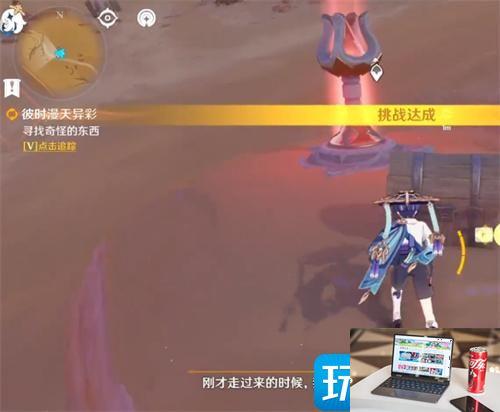 原神甘露池如何解锁-第4张图片-零力游戏日记