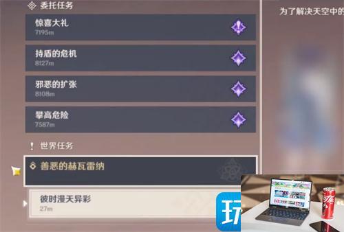 原神甘露池如何解锁-第5张图片-零力游戏日记