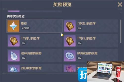 原神甘露池如何解锁-第7张图片-零力游戏日记