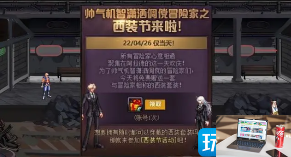 dnf西装装扮怎么得-第1张图片-零力游戏日记