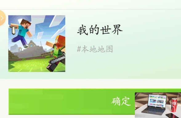 我的世界基岩版怎么加光影-第4张图片-零力游戏日记