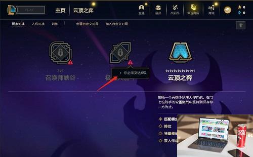 lol大乱斗几级可以玩-第2张图片-零力游戏日记