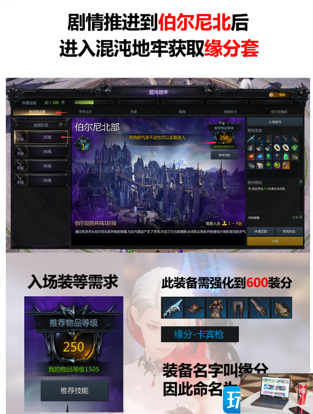 命运方舟萌新装备怎么获得-第2张图片-零力游戏日记