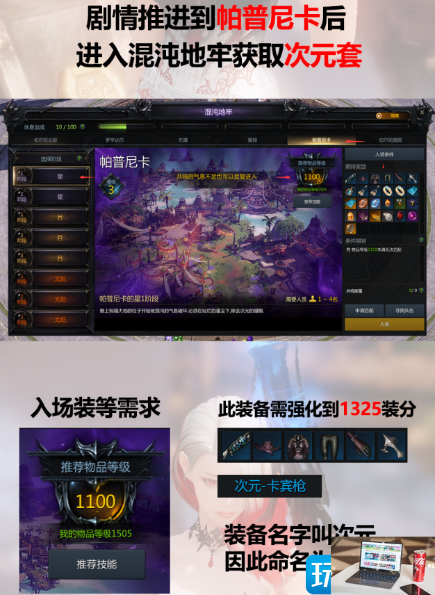 命运方舟萌新装备怎么获得-第4张图片-零力游戏日记