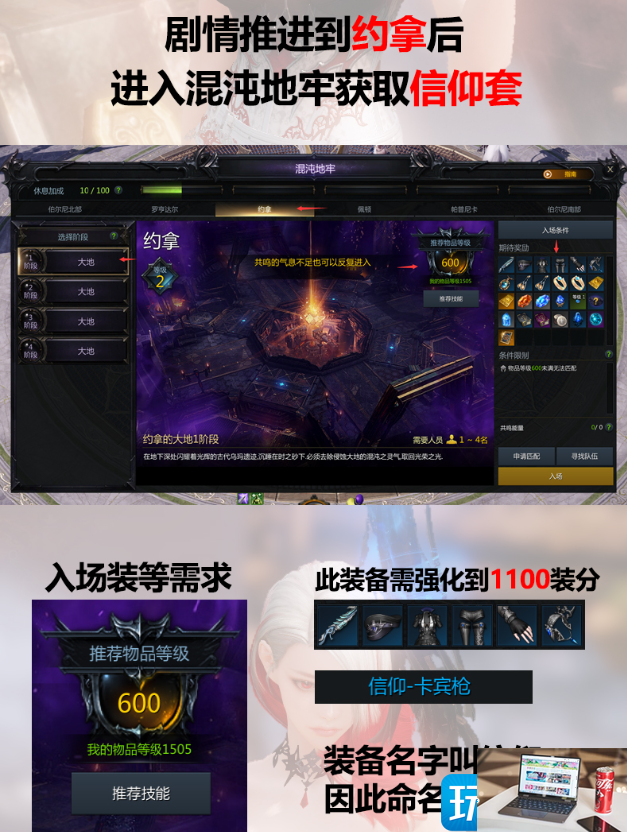 命运方舟萌新装备怎么获得-第3张图片-零力游戏日记