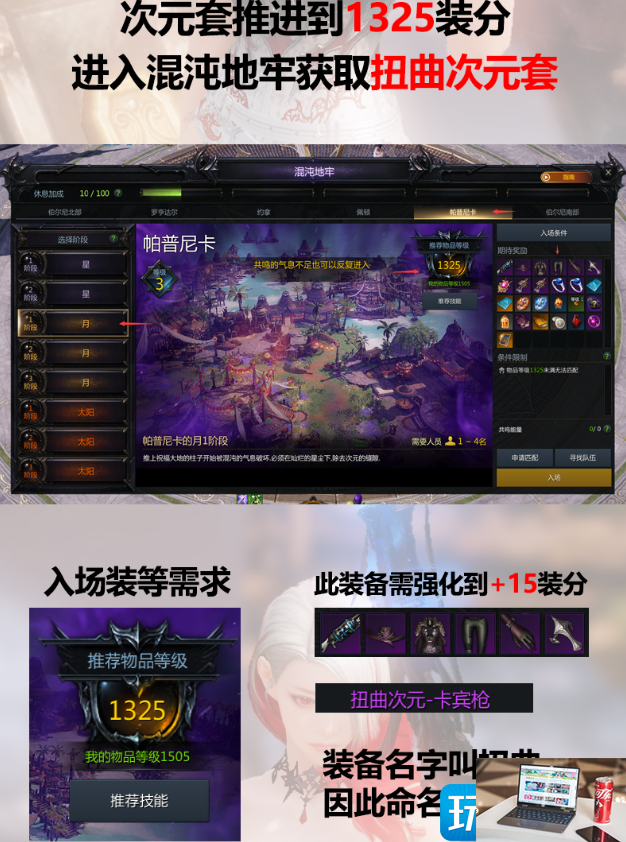 命运方舟萌新装备怎么获得-第5张图片-零力游戏日记