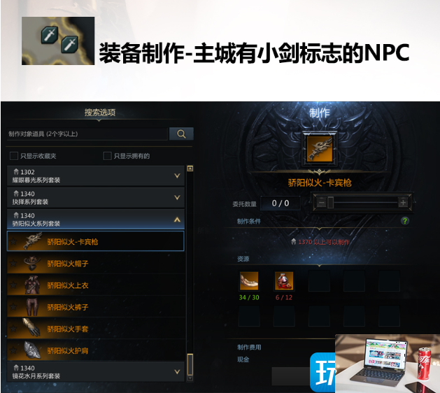 命运方舟萌新装备怎么获得-第9张图片-零力游戏日记