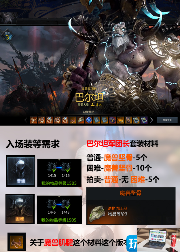 命运方舟萌新装备怎么获得-第11张图片-零力游戏日记