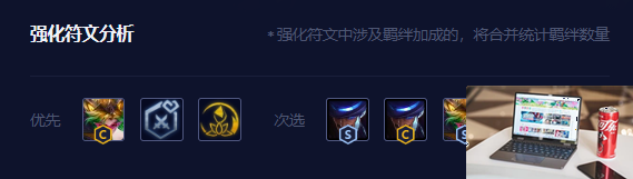 金铲铲之战S8.5薇恩主C怎么玩-第4张图片-零力游戏日记