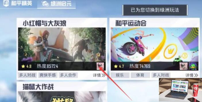 和平精英绿洲世界在哪里-第2张图片-零力游戏日记