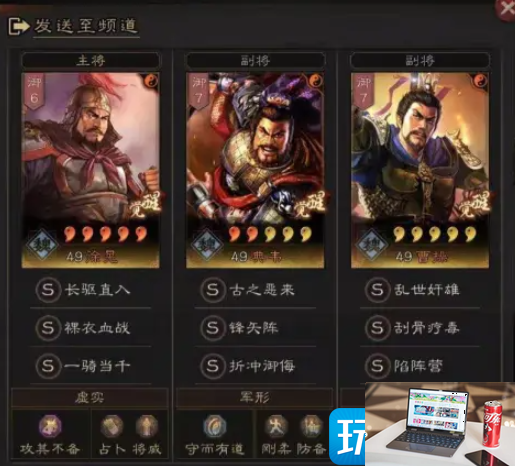 三国志战略版徐晃魏盾阵容怎么选-第2张图片-零力游戏日记