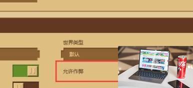 我的世界指令怎么用-第2张图片-零力游戏日记