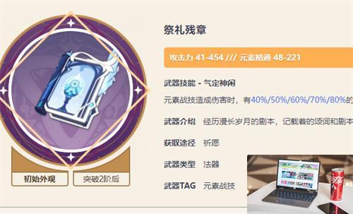 原神纳西妲四星武器怎么选-第2张图片-零力游戏日记