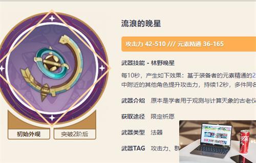 原神纳西妲四星武器怎么选-第3张图片-零力游戏日记