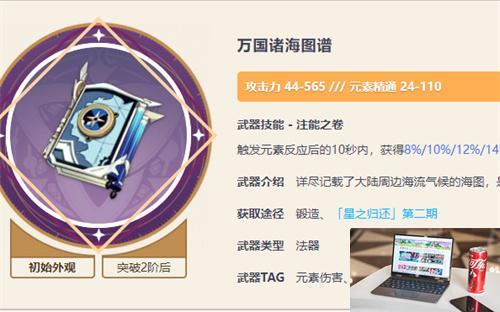 原神纳西妲四星武器怎么选-第4张图片-零力游戏日记
