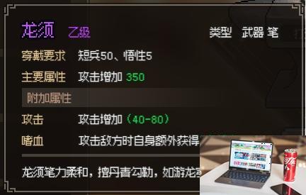 大侠立志传武器图纸怎么获得-第2张图片-零力游戏日记
