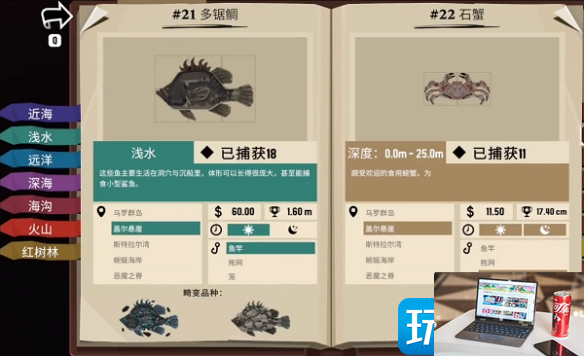 渔帆暗涌变异鱼怎么钓-第3张图片-零力游戏日记