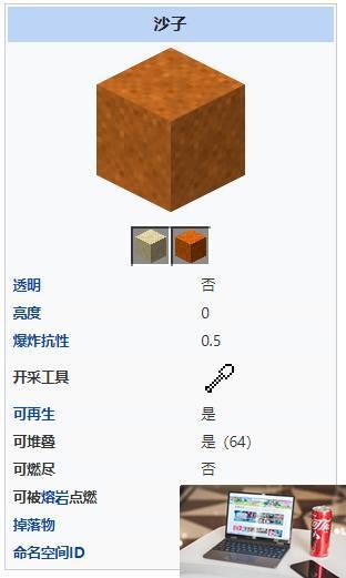 我的世界红沙怎么得-第2张图片-零力游戏日记