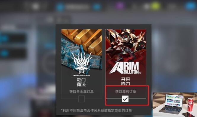 明日方舟源石碎片怎么换合成玉-第2张图片-零力游戏日记