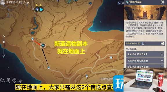原神熔铁的孤塞秘境怎么进入-第2张图片-零力游戏日记