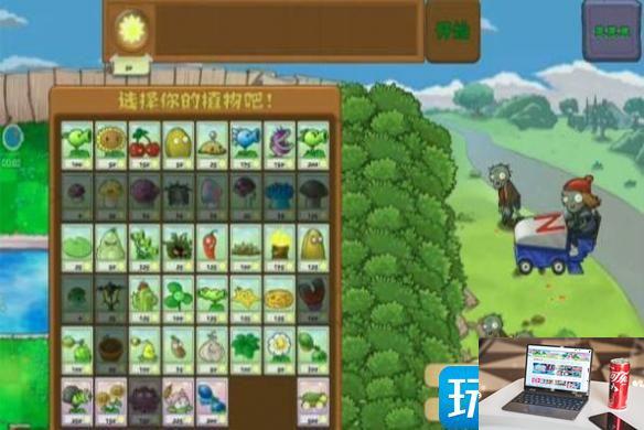 植物大战僵尸全面冻结怎么破-第2张图片-零力游戏日记