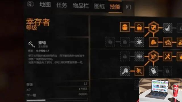 消逝的光芒抓钩怎么获得-第2张图片-零力游戏日记
