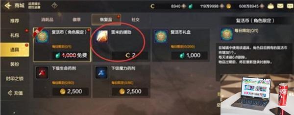 dnf手游雷米的援助怎么获得-第2张图片-零力游戏日记