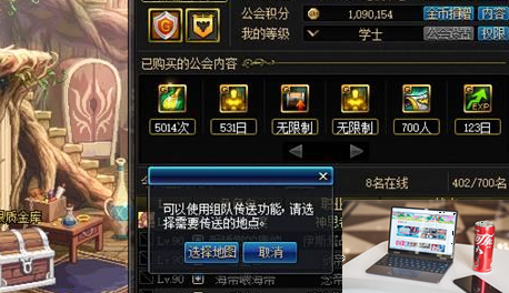 dnf组队传送怎么用-第4张图片-零力游戏日记