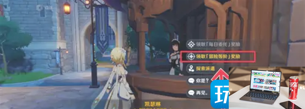 原神璀璨原钻碎屑怎么获得-第2张图片-零力游戏日记