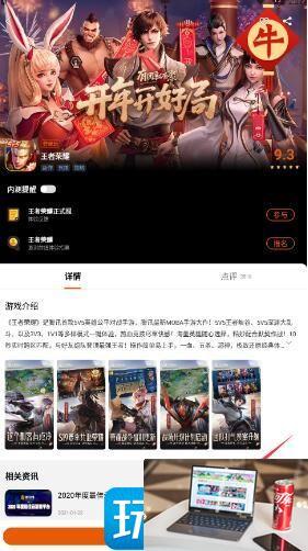 王者荣耀云游戏怎么玩-第3张图片-零力游戏日记