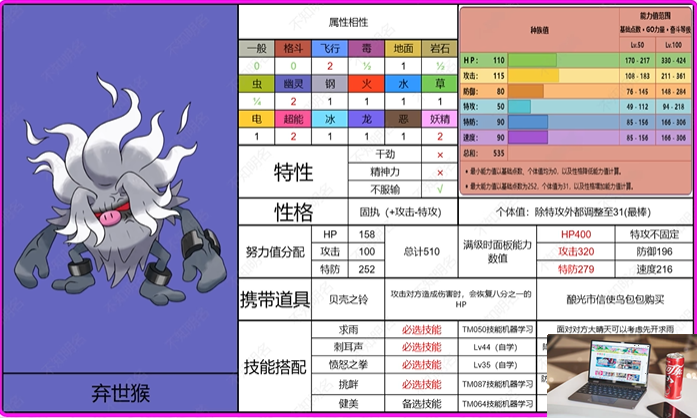 宝可梦朱紫最强火爆兽怎么打-第3张图片-零力游戏日记