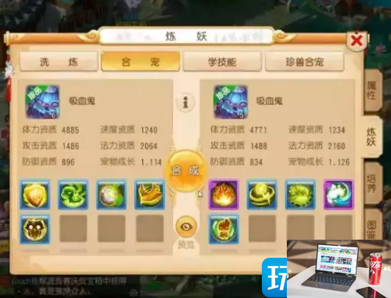 梦幻西游手游怎么合宠比较好-第2张图片-零力游戏日记