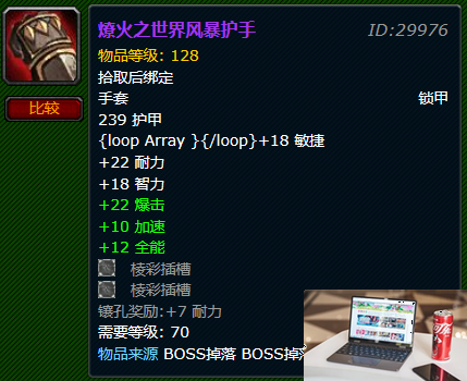 魔兽世界怀旧服风暴护手怎么获得-第2张图片-零力游戏日记