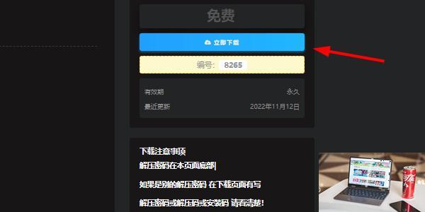 switch520全球白嫖网地址是什么-第2张图片-零力游戏日记