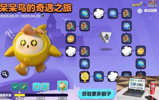 蛋仔派对皮蛋节有什么活动-第2张图片-零力游戏日记