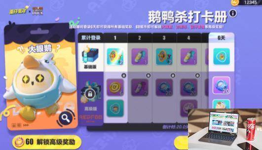 蛋仔派对皮蛋节有什么活动-第3张图片-零力游戏日记