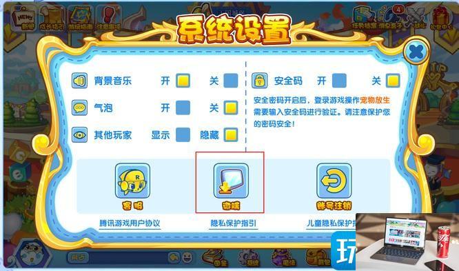 洛克王国兰斯洛特微端怎么找-第2张图片-零力游戏日记