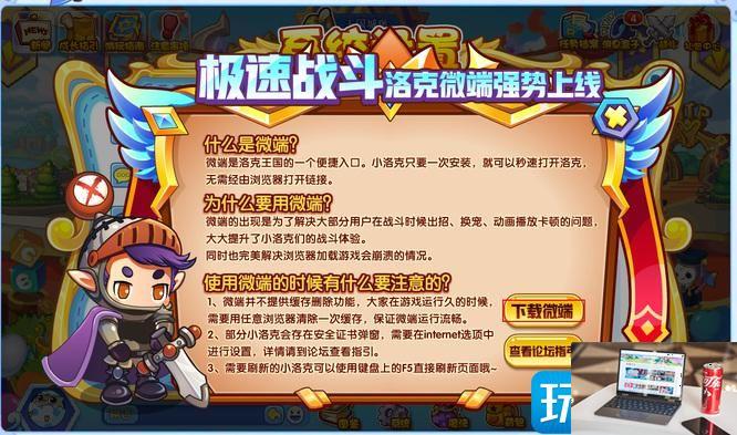 洛克王国兰斯洛特微端怎么找-第3张图片-零力游戏日记