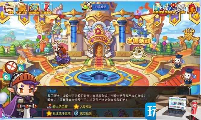 洛克王国兰斯洛特微端怎么找-第1张图片-零力游戏日记
