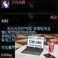 dnf次元光辉怎么获得-第2张图片-零力游戏日记