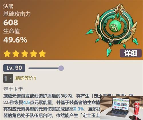 原神碧落之珑适合谁-第2张图片-零力游戏日记
