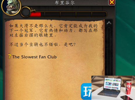 魔兽世界10.1养成坐骑怎么得-第2张图片-零力游戏日记