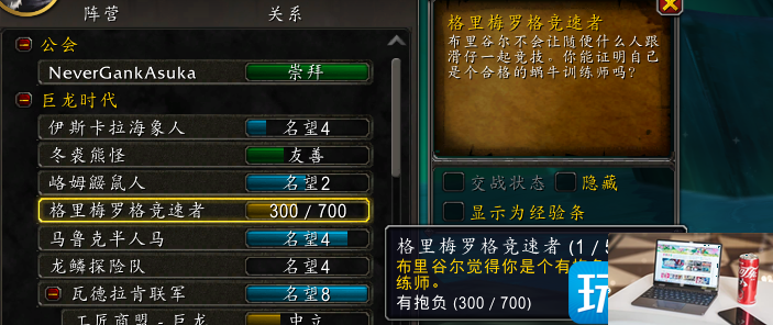 魔兽世界10.1养成坐骑怎么得-第9张图片-零力游戏日记