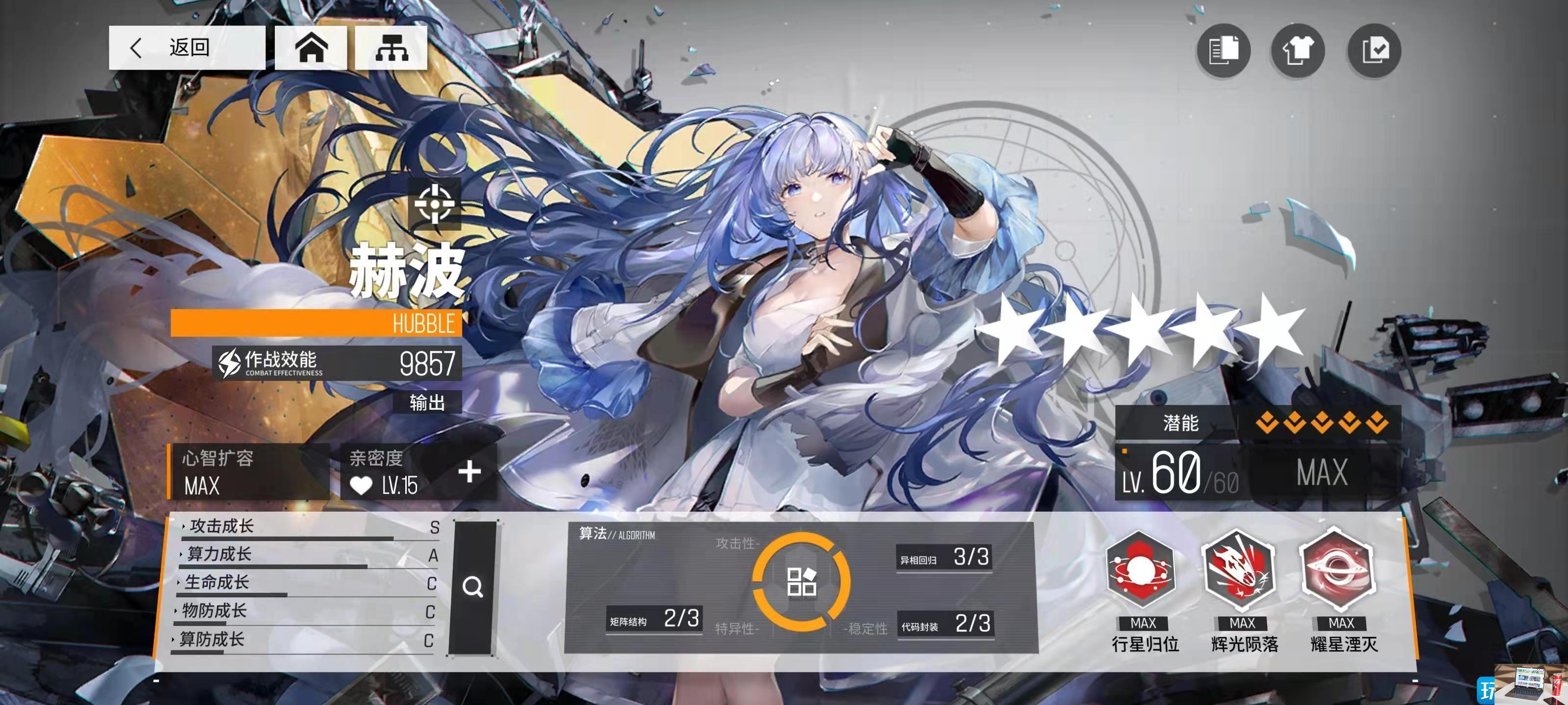 少女前线云图计划麦戈拉知识问答怎么做-第2张图片-零力游戏日记