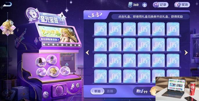 王者荣耀王昭君乞巧织春星元怎么获得-第2张图片-零力游戏日记
