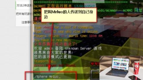 我的世界怎么传送队友-第2张图片-零力游戏日记