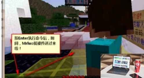 我的世界怎么传送队友-第3张图片-零力游戏日记