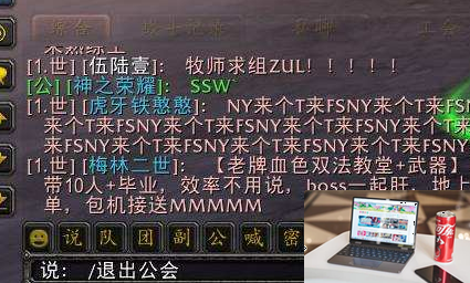 魔兽世界怎么退出公会-第2张图片-零力游戏日记