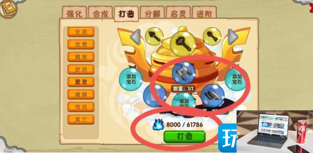 造梦西游3天罪需要什么材料-第3张图片-零力游戏日记